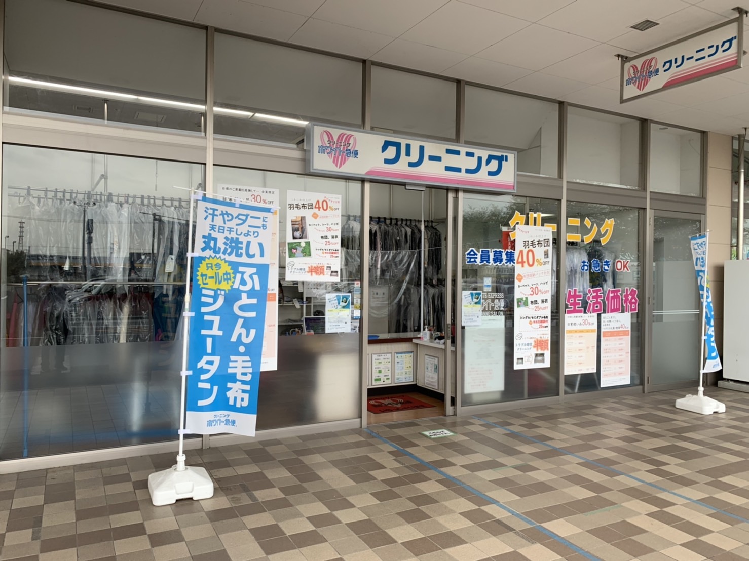 ベイシア日高店