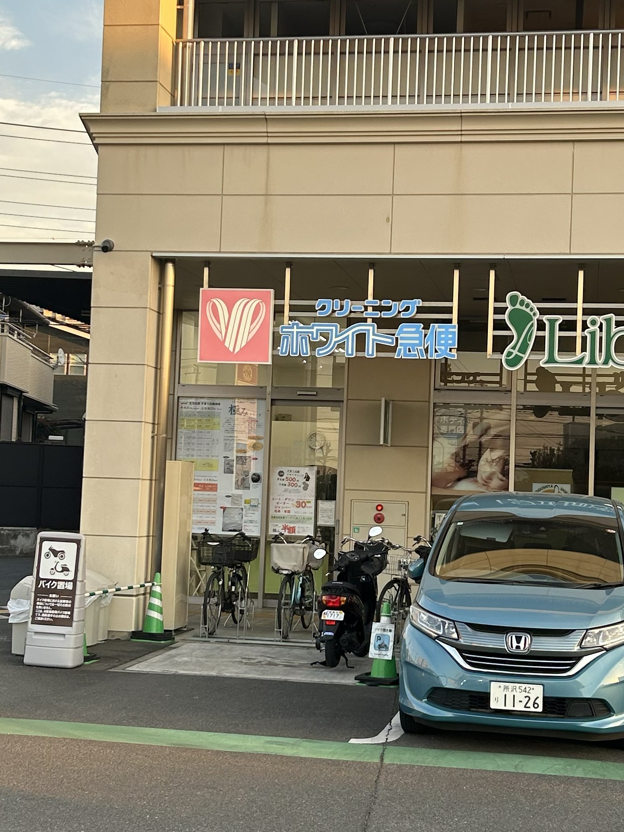 ヴェルモ志木店