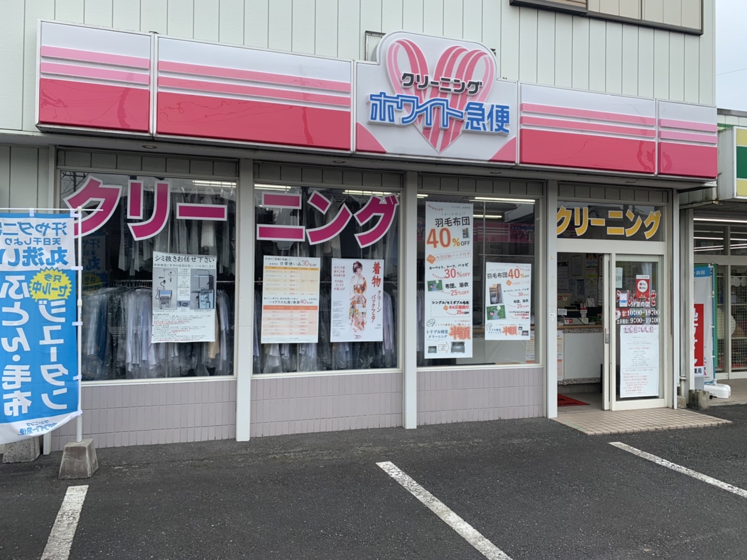 長瀬店