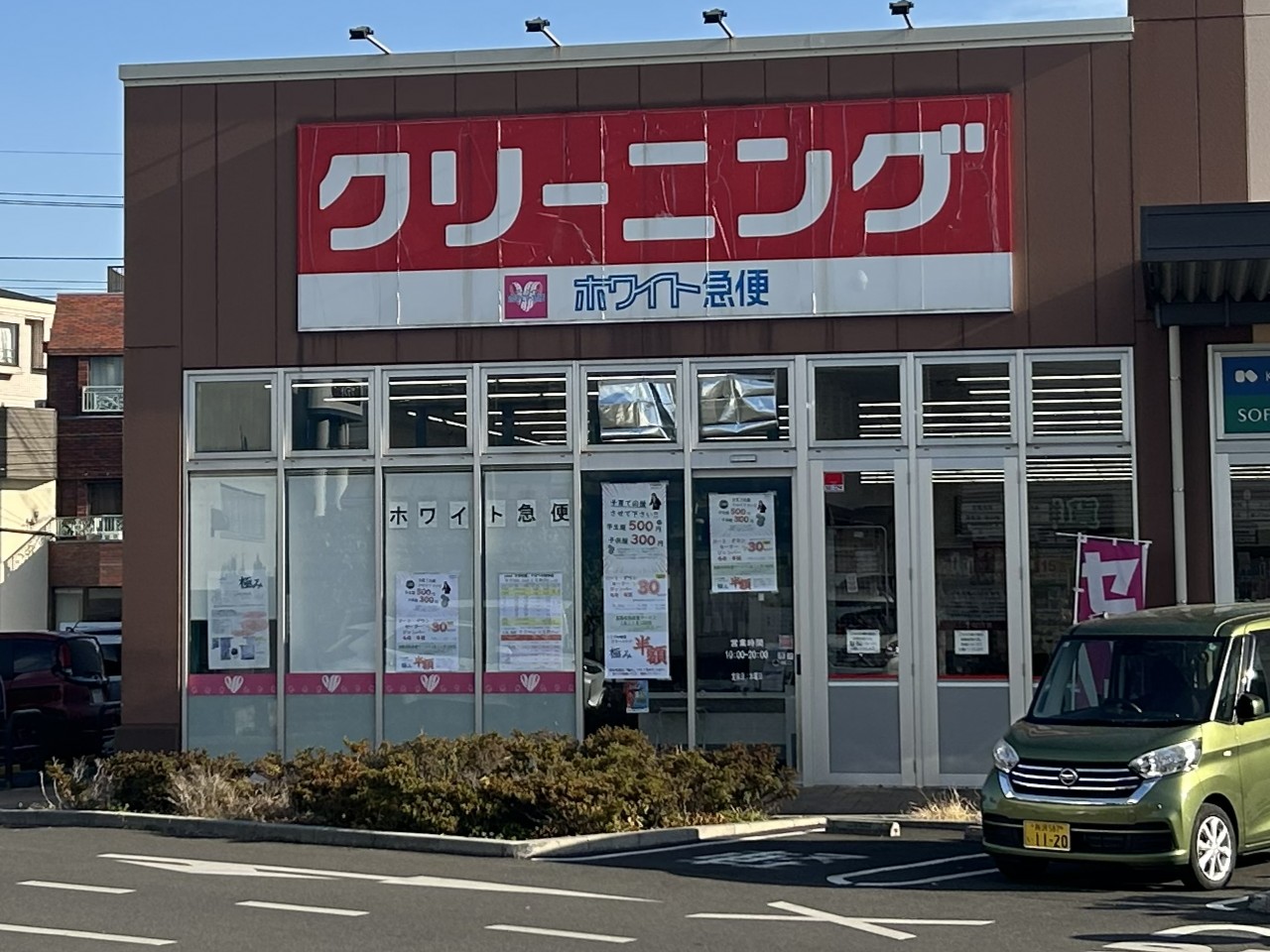 鶴ケ舞店
